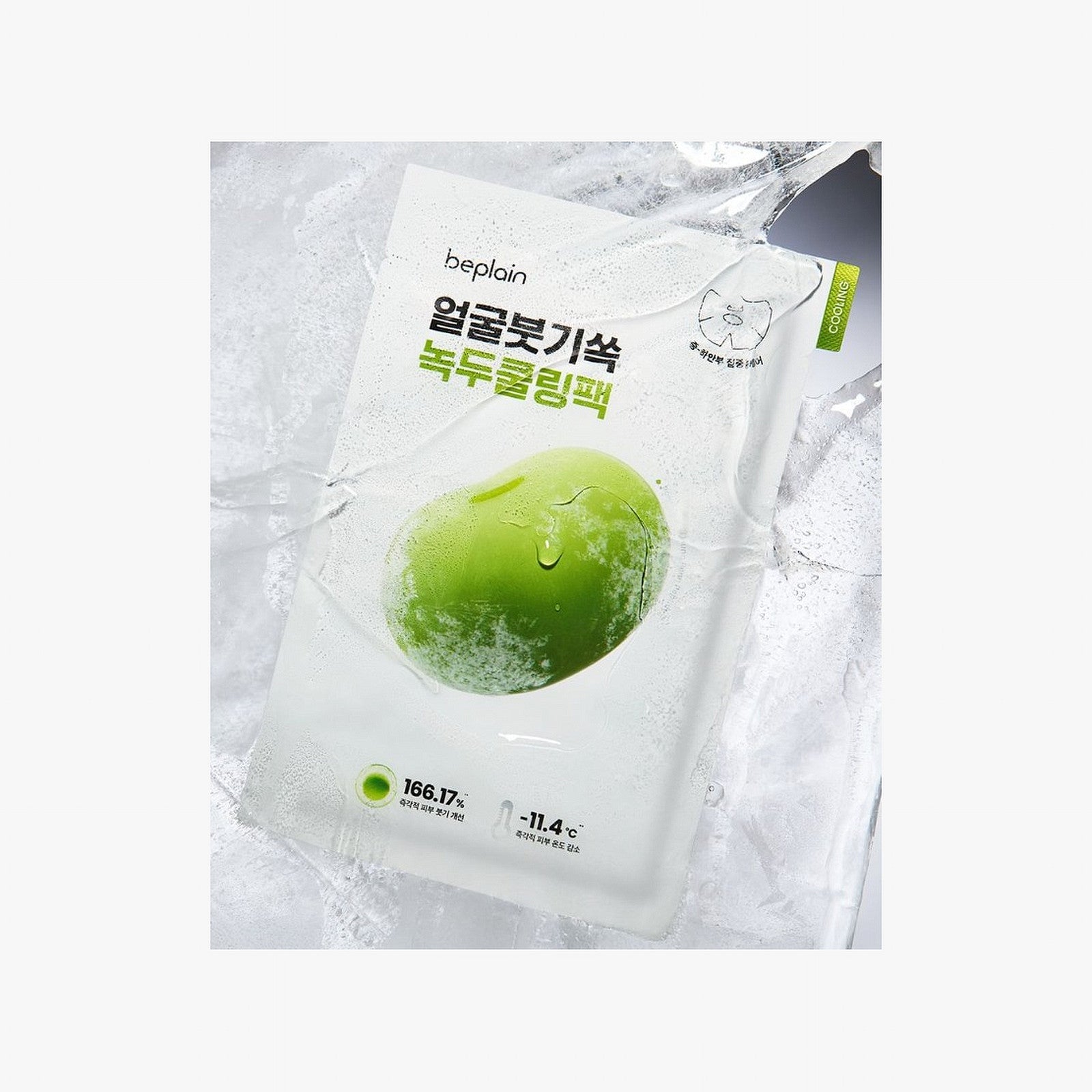 beplain Mung Bean Cooling & Slim Face Mask