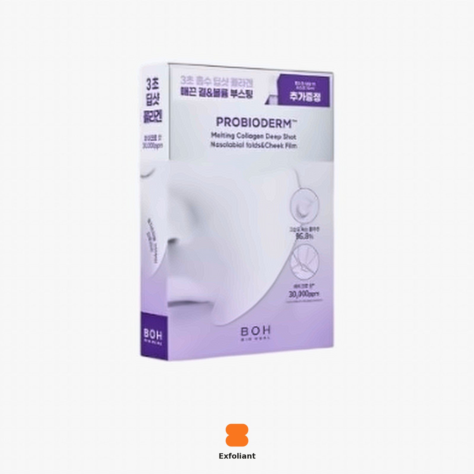 BIOHEAL BOH Probioderm Melting Collagen Deep Shot Nasolabial Folds & Cheek Film 5 Serving Set